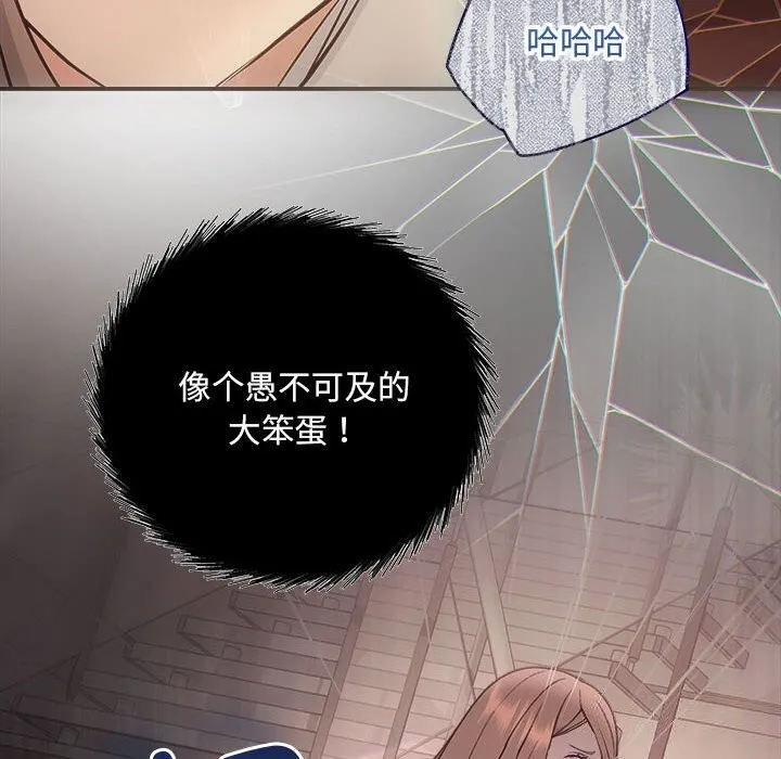 协议关系 第31話 第148页