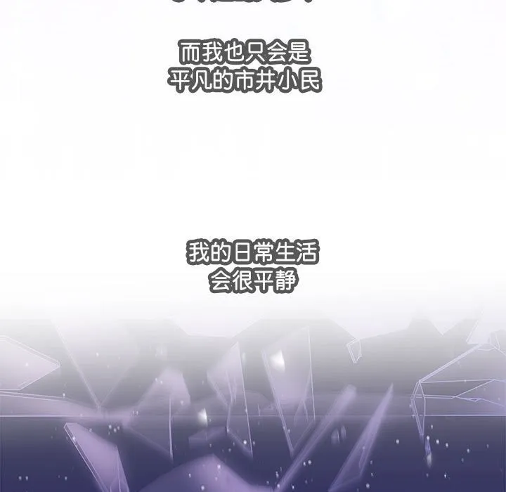 协议关系 第31話 第92页