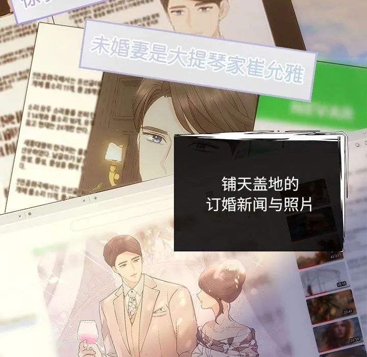 协议关系 第31話 第7页