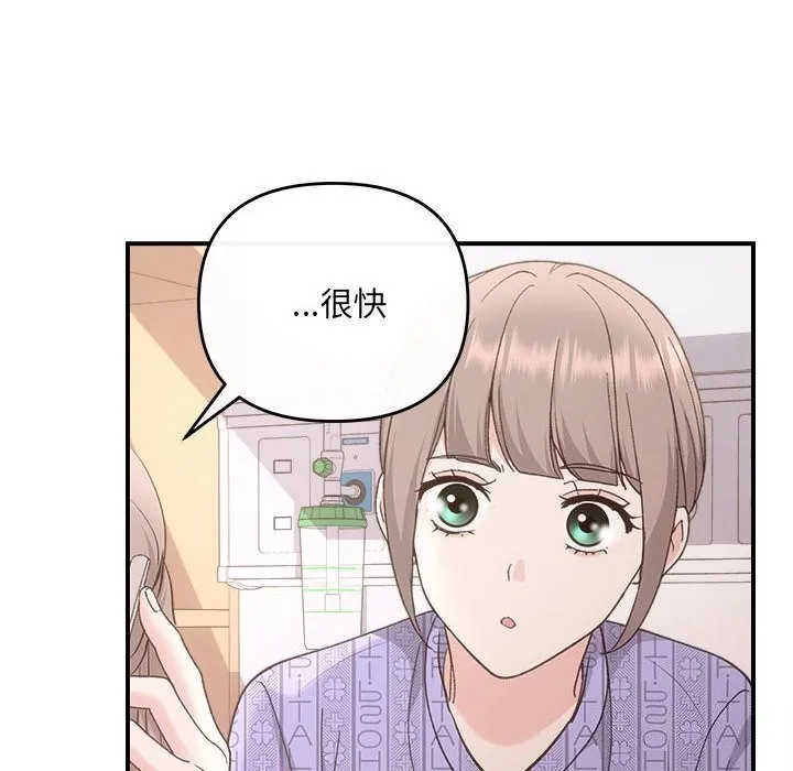 协议关系 第31話 第124页