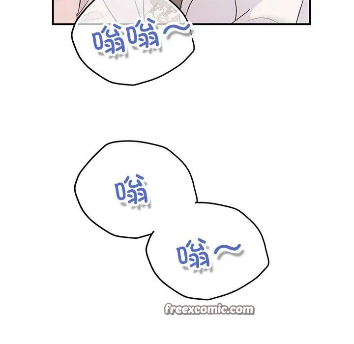 协议关系 第31話 第112页