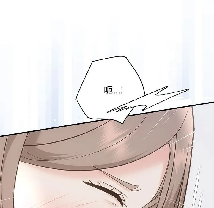 协议关系 第31話 第59页