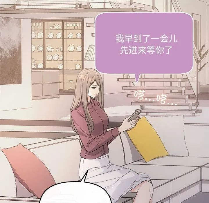 协议关系 第31話 第135页