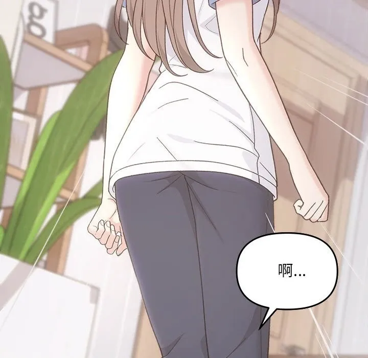 协议关系 第31話 第61页
