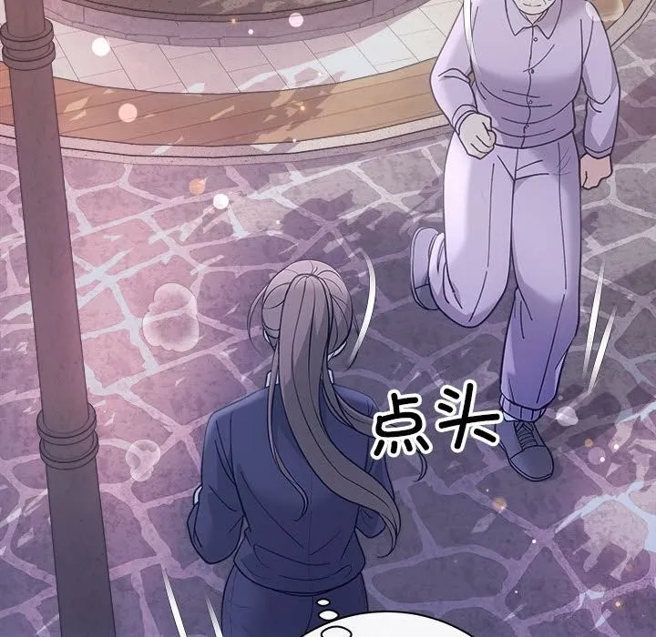 协议关系 第31話 第44页