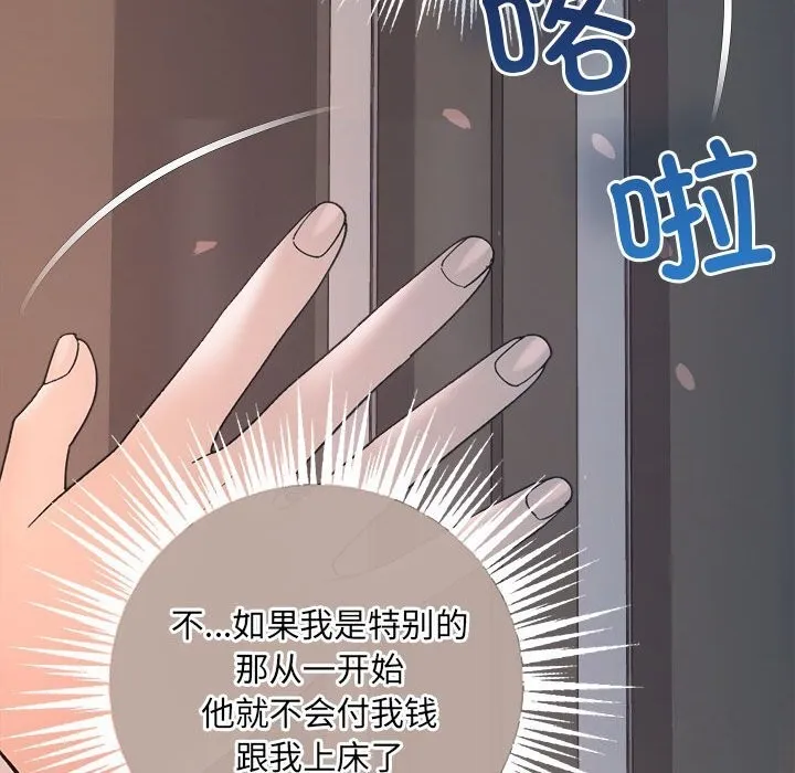协议关系 第31話 第154页