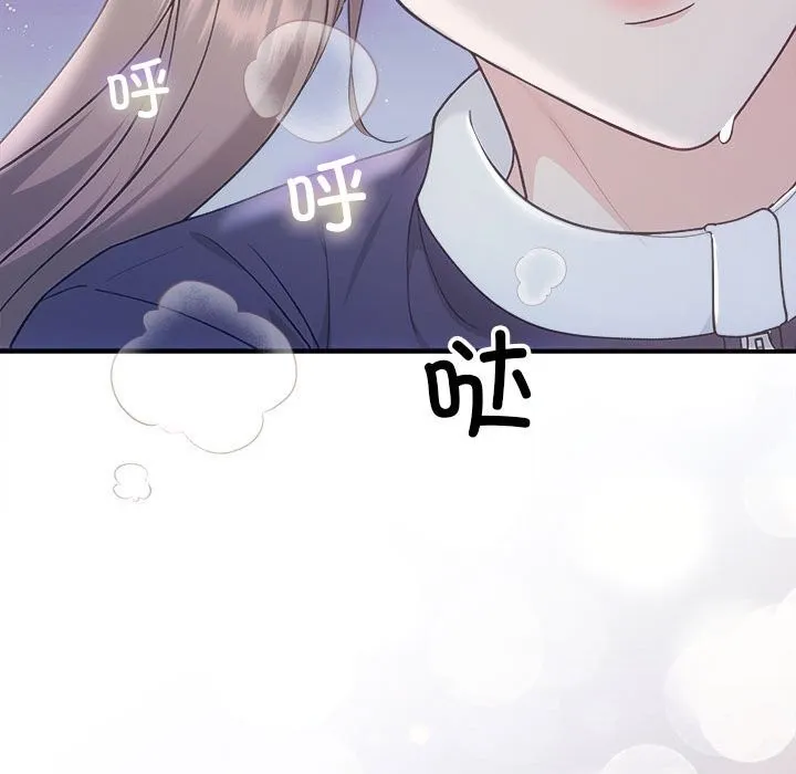 协议关系 第31話 第46页