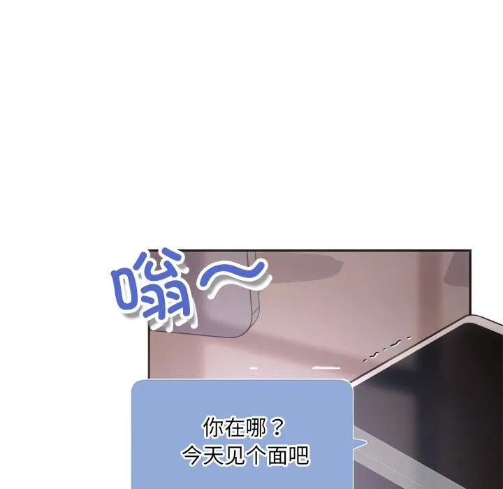 协议关系 第31話 第15页