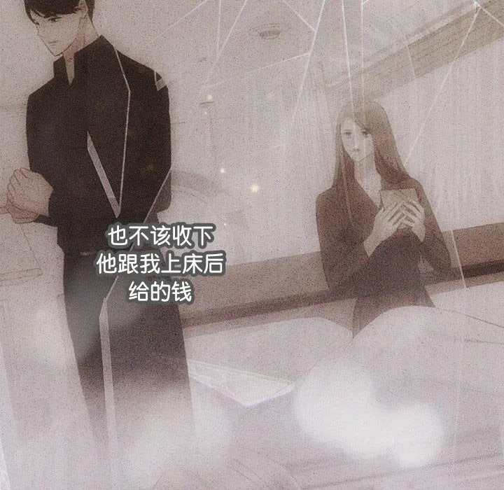 协议关系 第31話 第88页