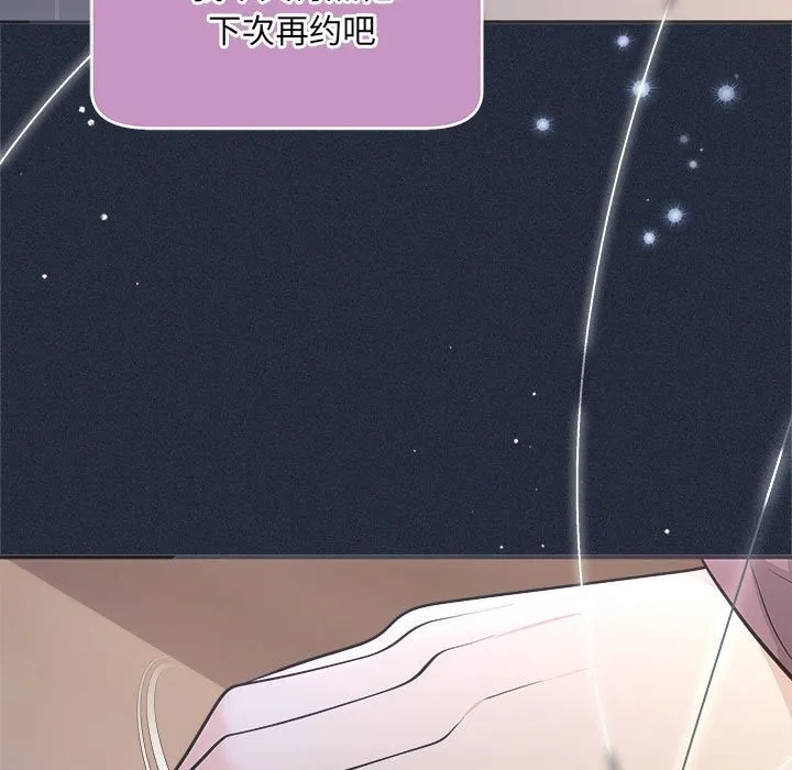 协议关系 第31話 第21页