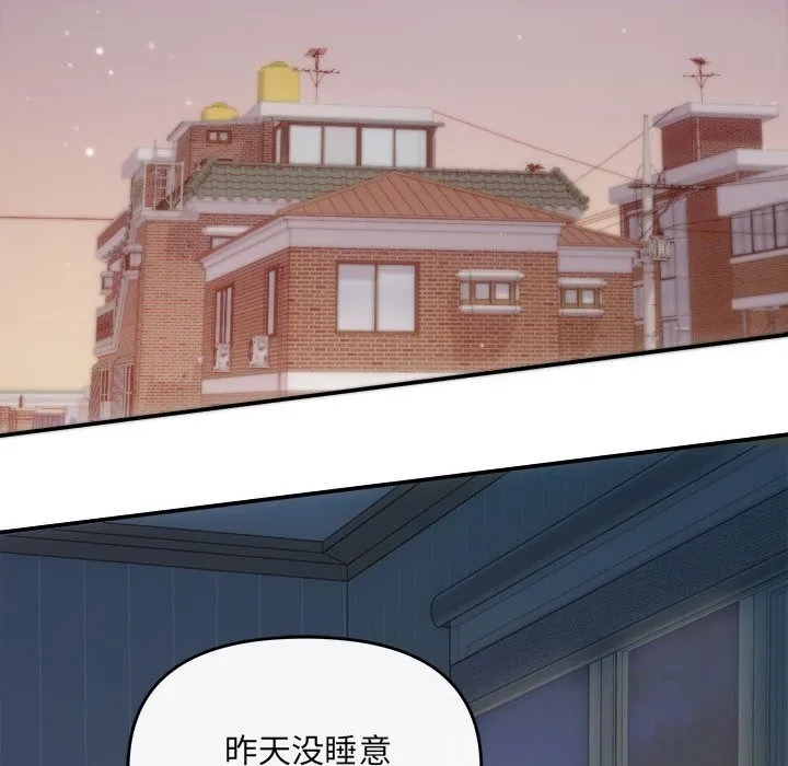 协议关系 第31話 第29页