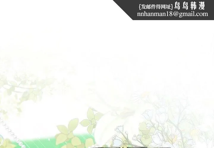 协议关系 第31話 第1页