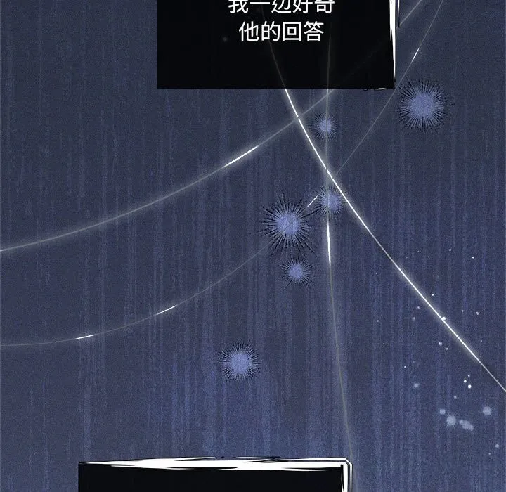 协议关系 第31話 第23页
