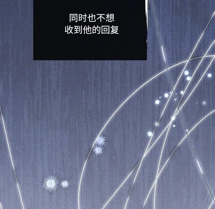 协议关系 第31話 第24页