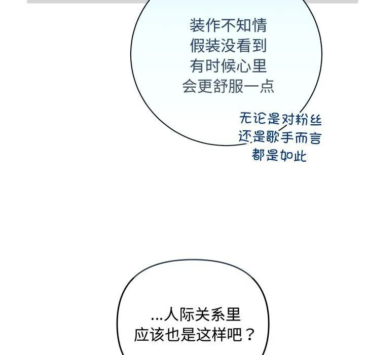 协议关系 第31話 第108页