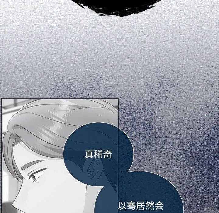 协议关系 第31話 第143页