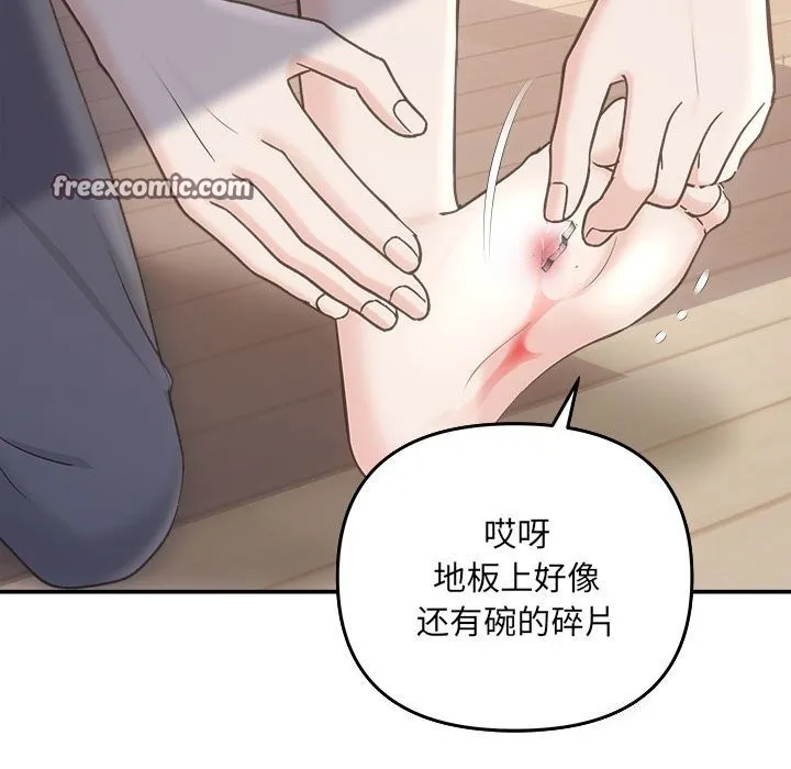 协议关系 第31話 第64页