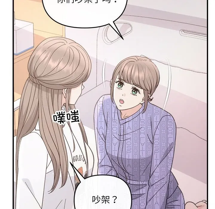 协议关系 第31話 第126页