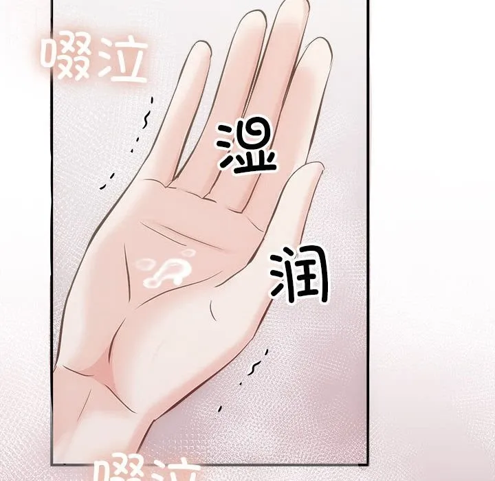 协议关系 第31話 第78页