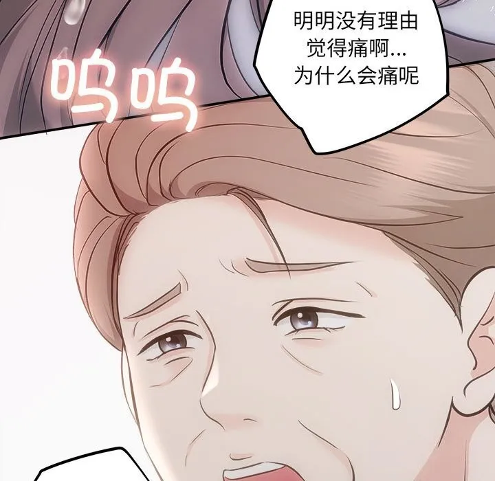 协议关系 第31話 第83页