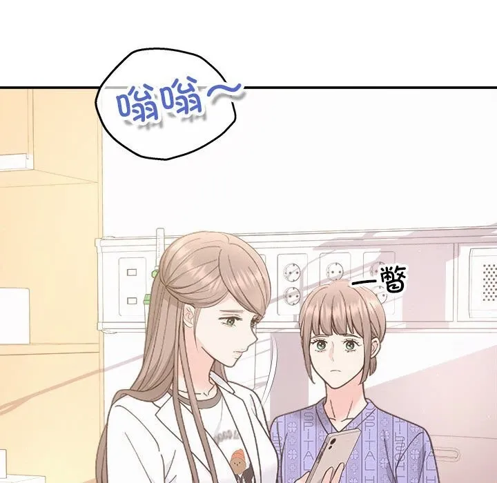 协议关系 第31話 第113页