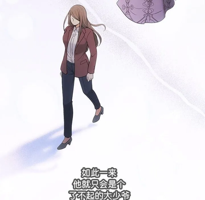 协议关系 第31話 第91页