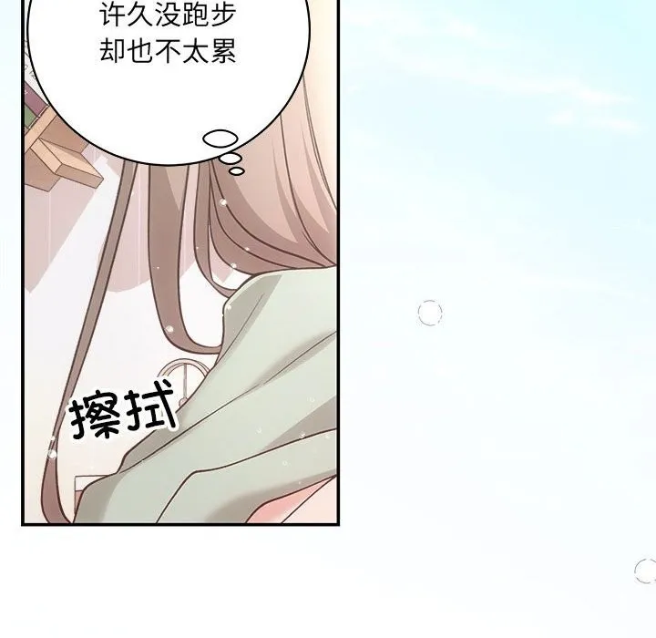 协议关系 第31話 第53页