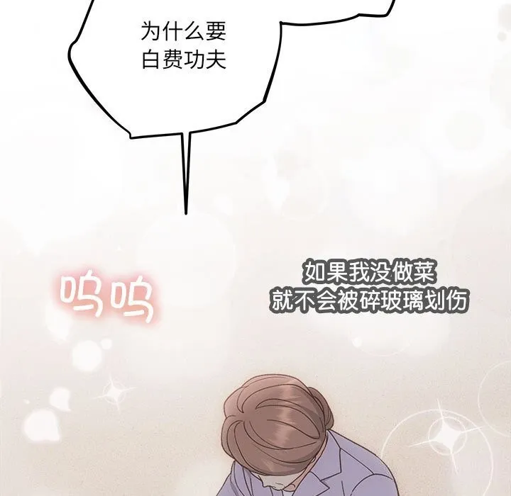 协议关系 第31話 第85页