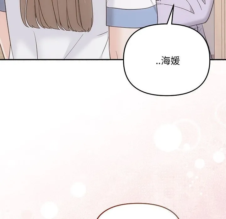 协议关系 第31話 第73页