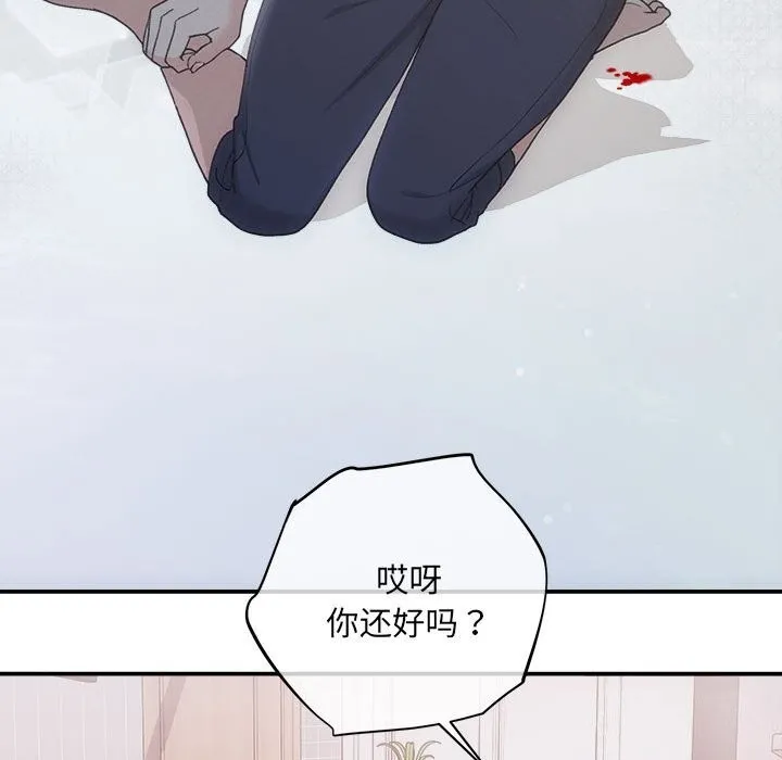 协议关系 第31話 第68页