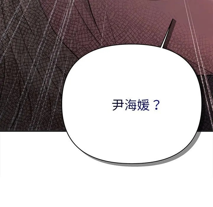 协议关系 第31話 第157页