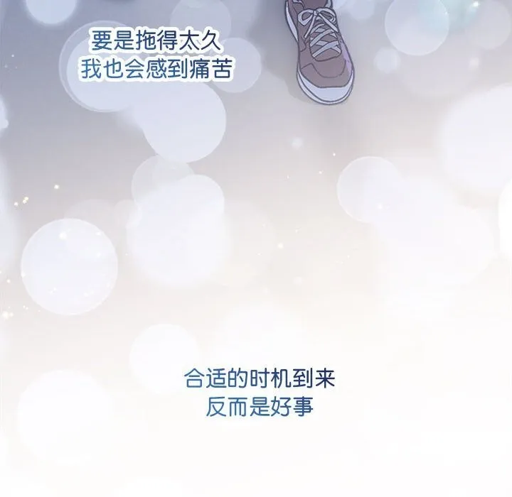 协议关系 第31話 第49页