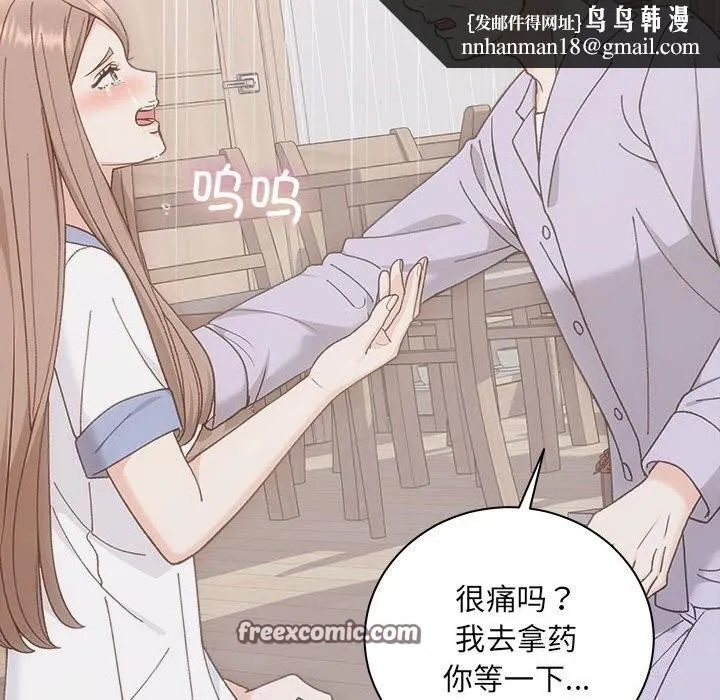 协议关系 第31話 第80页