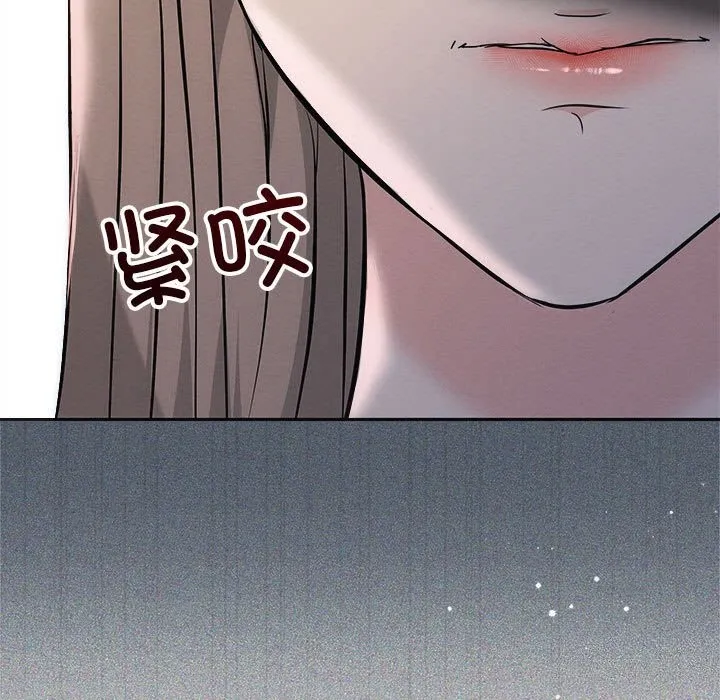 协议关系 第31話 第13页