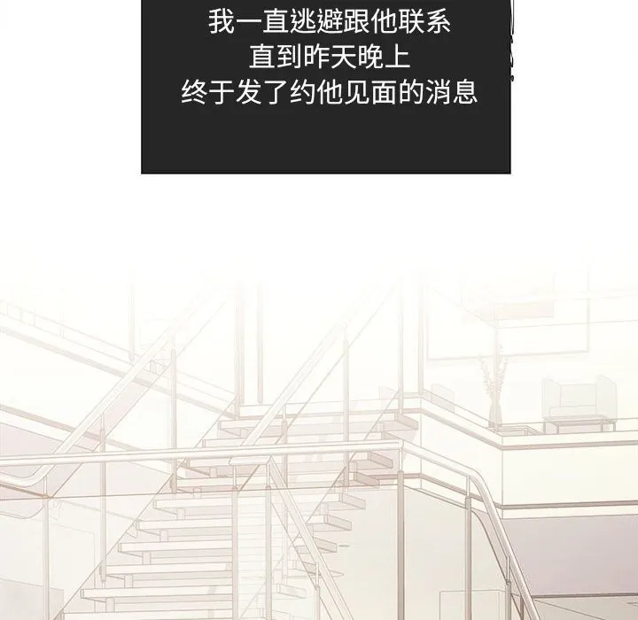 协议关系 第31話 第134页