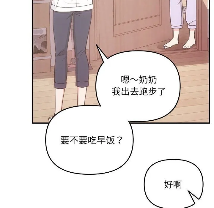 协议关系 第31話 第55页