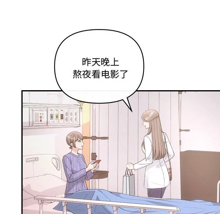 协议关系 第31話 第98页