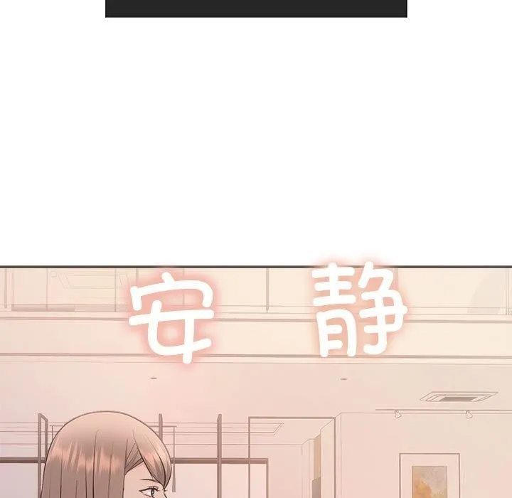协议关系 第31話 第137页