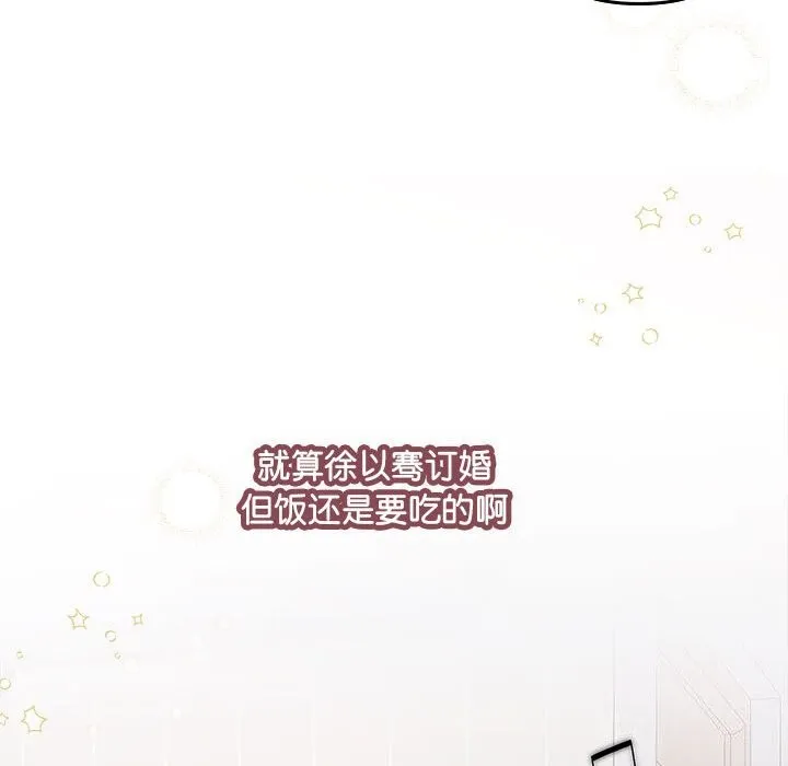 协议关系 第31話 第56页