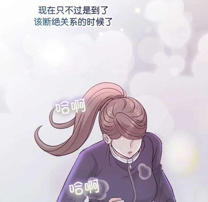 协议关系 第31話 第47页