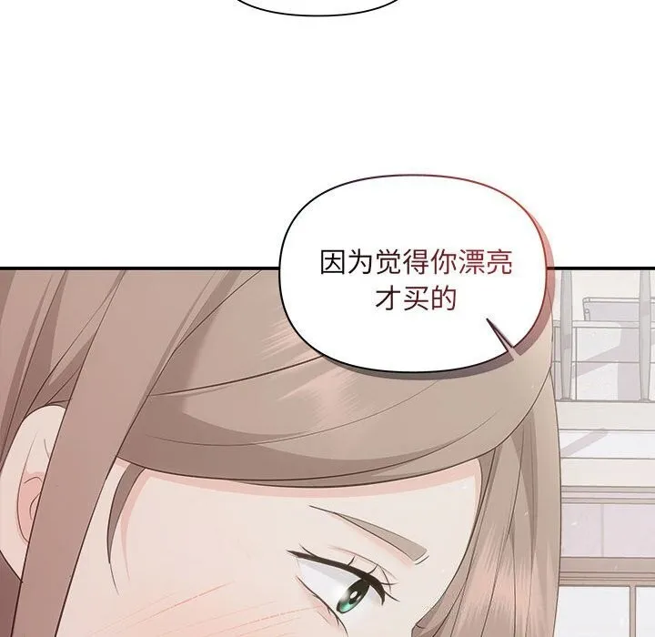 协议关系 第29話 第140页