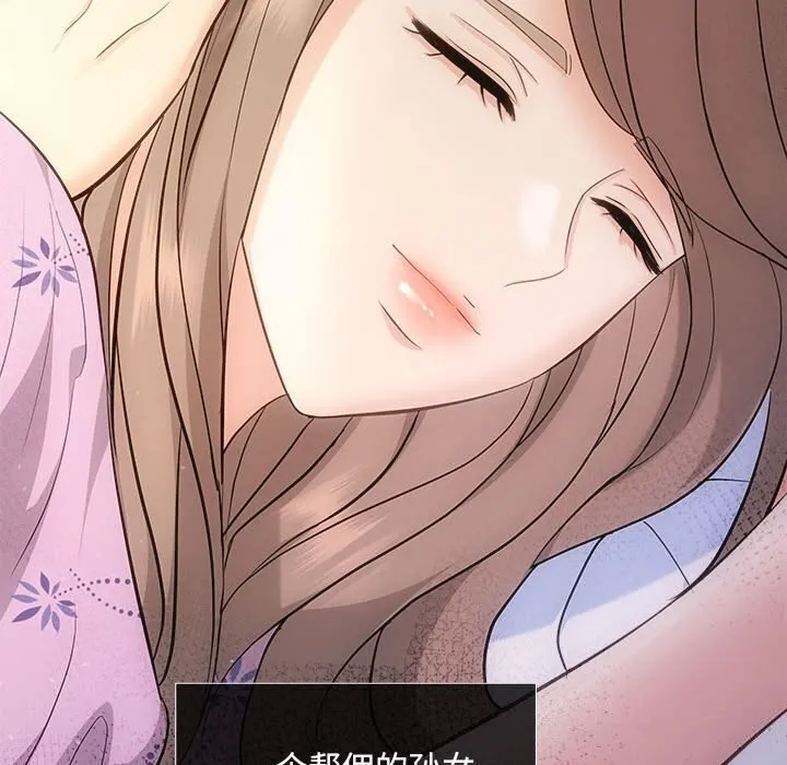协议关系 第29話 第53页
