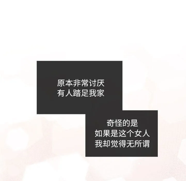 协议关系 第29話 第51页