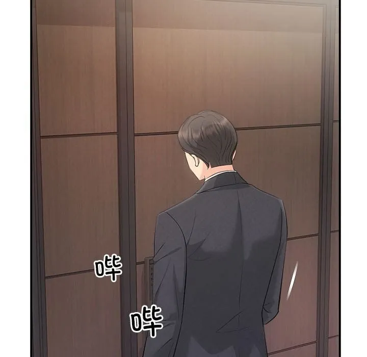 协议关系 第29話 第31页