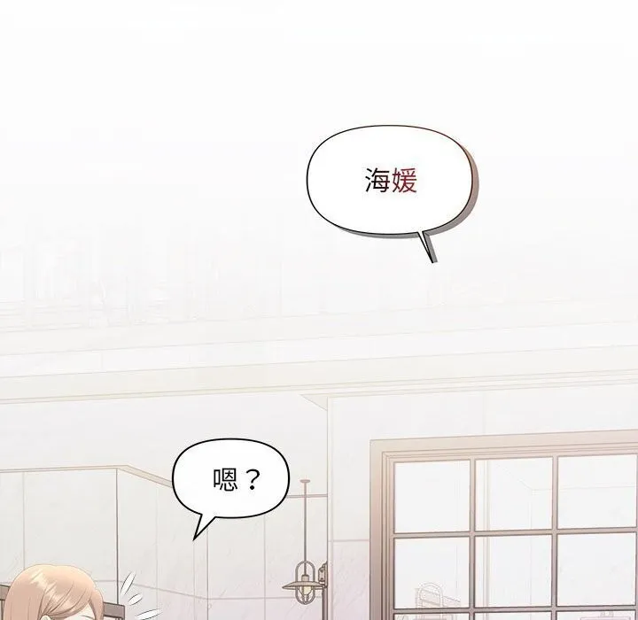 协议关系 第29話 第131页