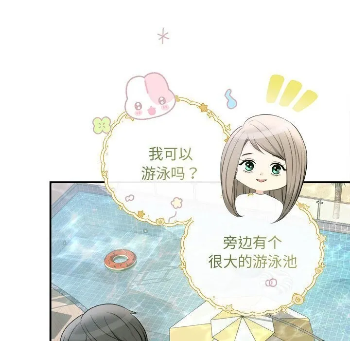 协议关系 第29話 第102页