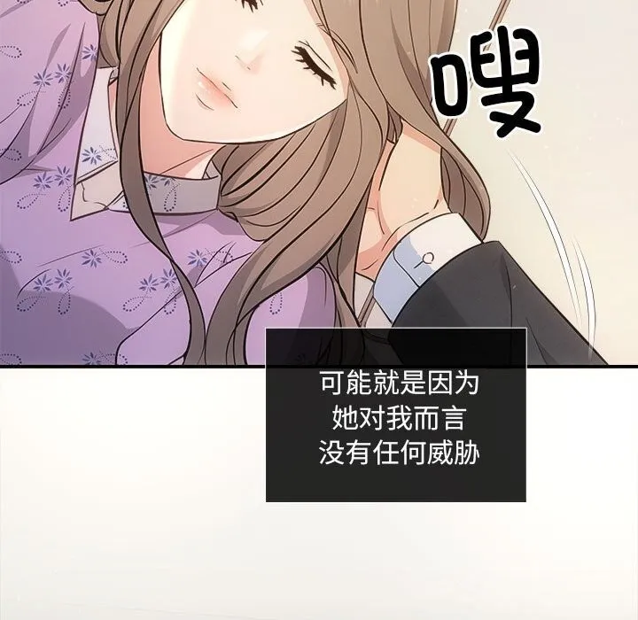 协议关系 第29話 第55页