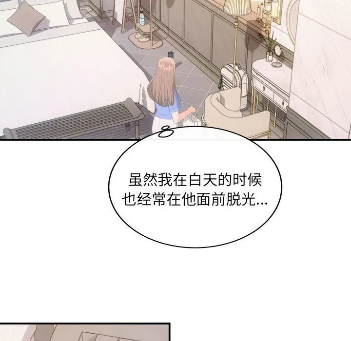 协议关系 第29話 第104页