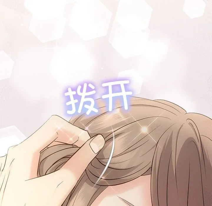 协议关系 第29話 第52页