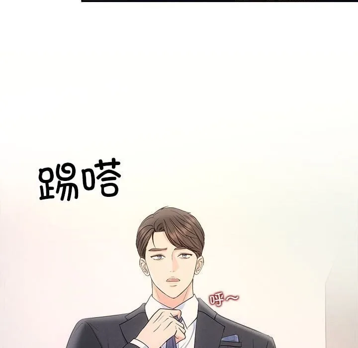 协议关系 第29話 第27页